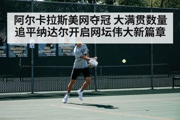 tennis match action