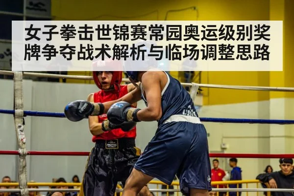 boxing ring competition