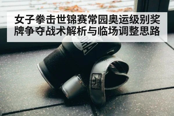 boxing gloves close up